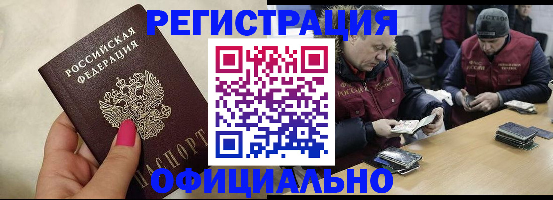 временная регистрация собственник в Лермонтове